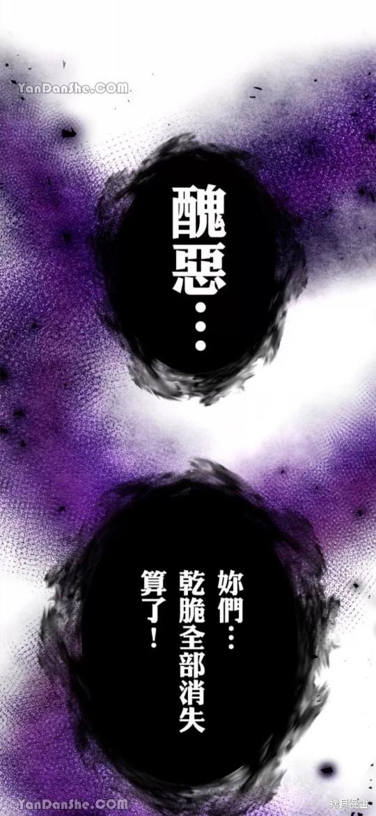 《召魔宫女与孤傲驱魔师的众里寻他千百度》第6话 第21页