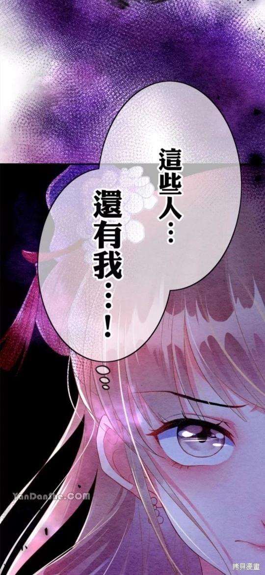 《召魔宫女与孤傲驱魔师的众里寻他千百度》第6话 第22页