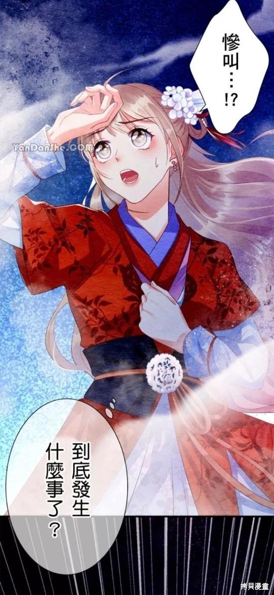 《召魔宫女与孤傲驱魔师的众里寻他千百度》第6话 第27页