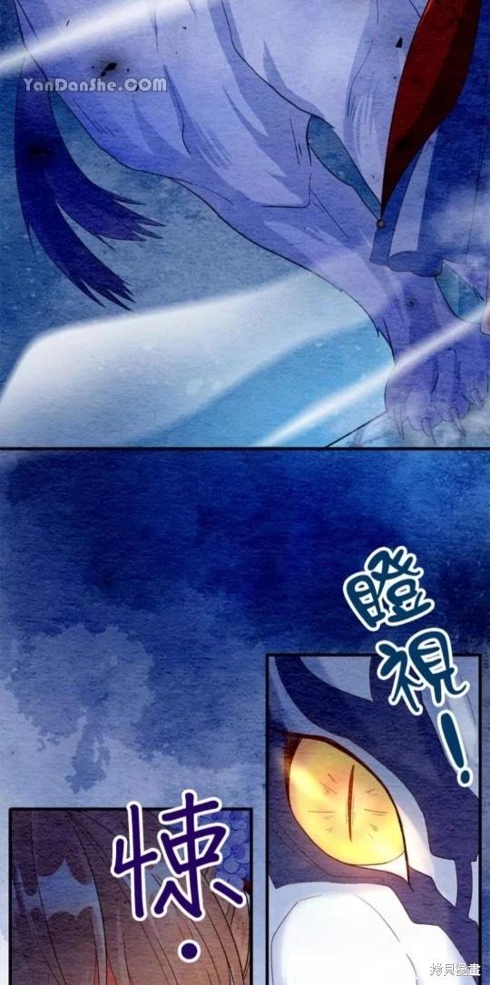 《召魔宫女与孤傲驱魔师的众里寻他千百度》第6话 第42页