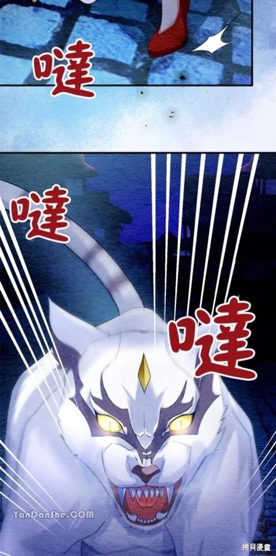 《召魔宫女与孤傲驱魔师的众里寻他千百度》第6话 第44页