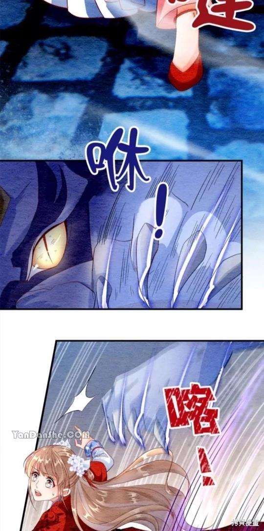 《召魔宫女与孤傲驱魔师的众里寻他千百度》第6话 第46页