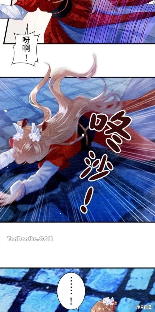 《召魔宫女与孤傲驱魔师的众里寻他千百度》第6话 第47页