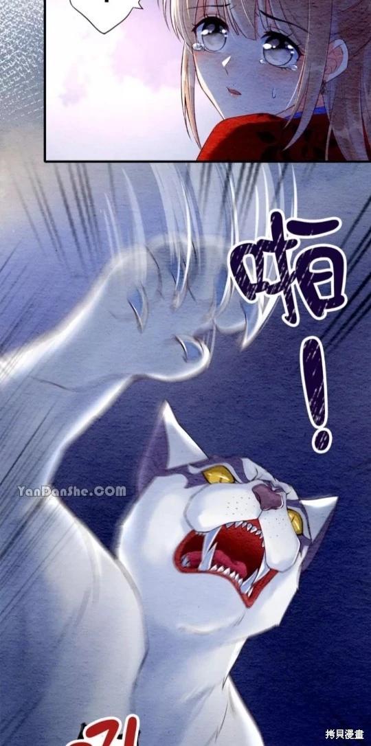 《召魔宫女与孤傲驱魔师的众里寻他千百度》第6话 第49页