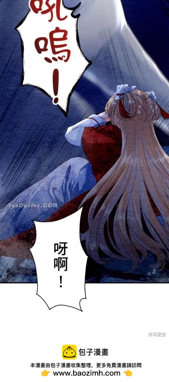 《召魔宫女与孤傲驱魔师的众里寻他千百度》第6话 第50页