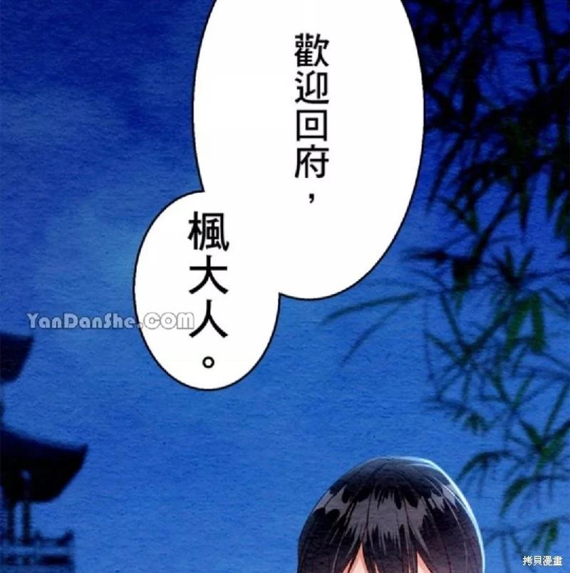 《召魔宫女与孤傲驱魔师的众里寻他千百度》第8话 第8页