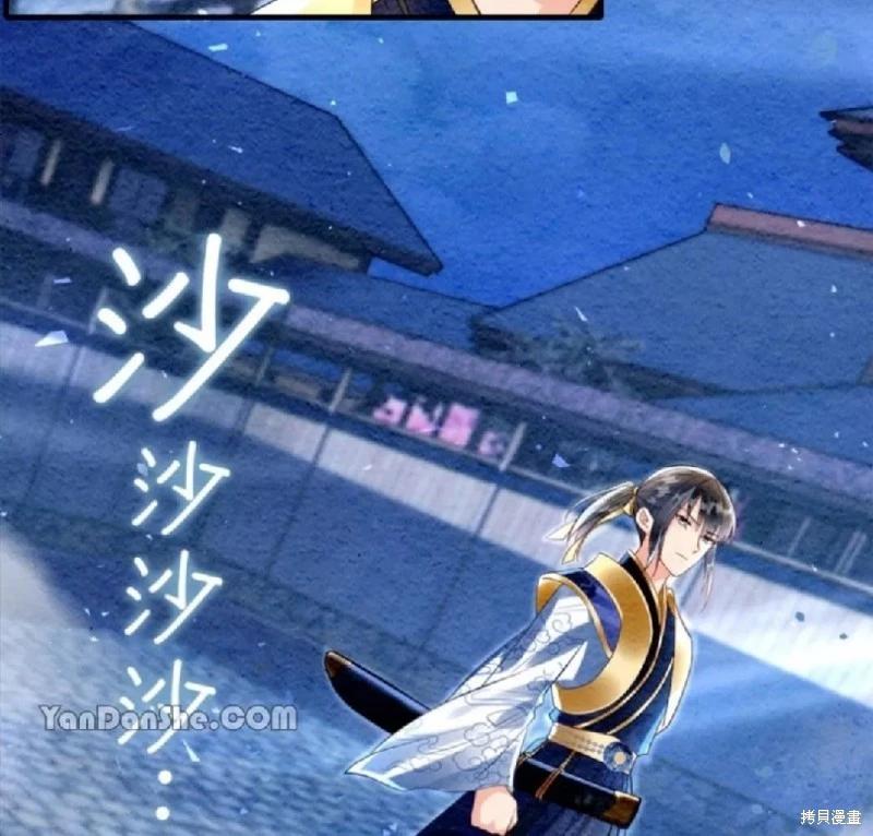 《召魔宫女与孤傲驱魔师的众里寻他千百度》第7话 第14页