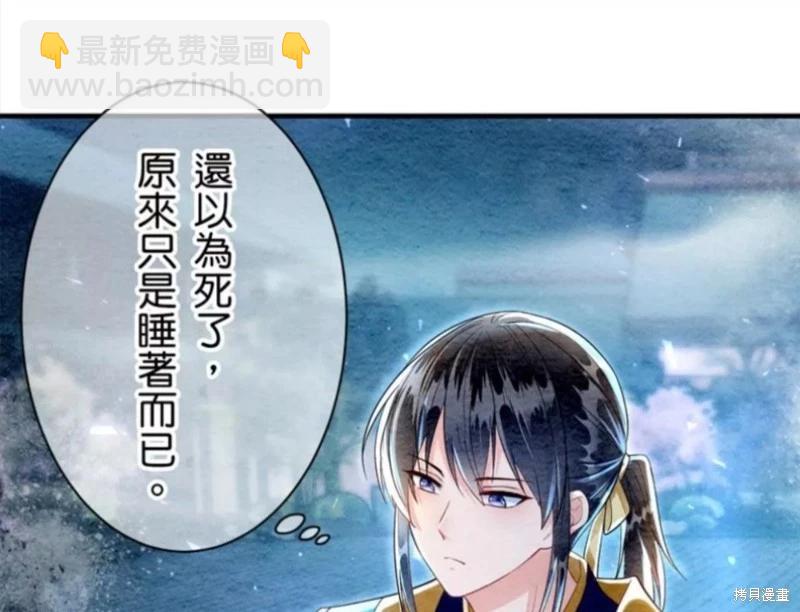 《召魔宫女与孤傲驱魔师的众里寻他千百度》第7话 第21页
