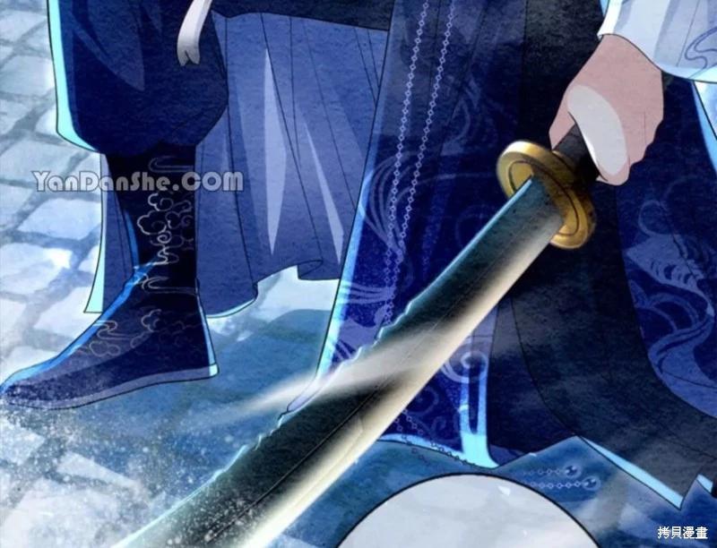 《召魔宫女与孤傲驱魔师的众里寻他千百度》第7话 第23页