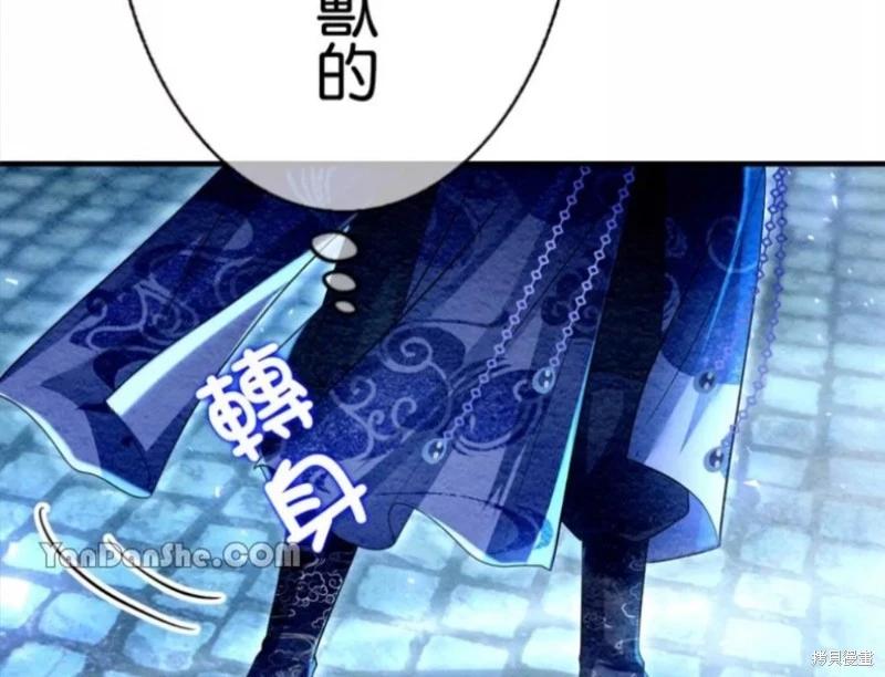 《召魔宫女与孤傲驱魔师的众里寻他千百度》第7话 第25页