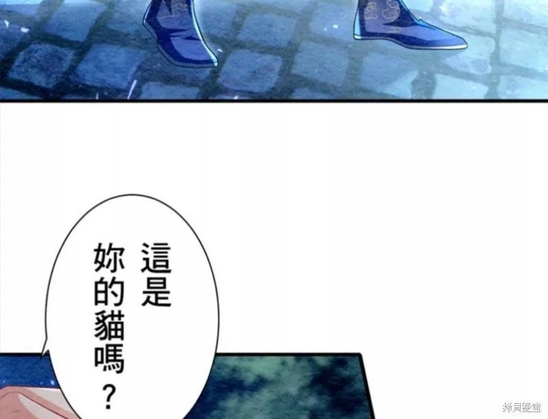 《召魔宫女与孤傲驱魔师的众里寻他千百度》第7话 第26页