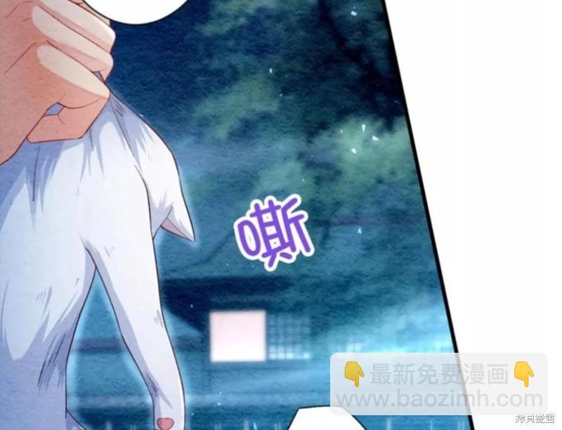 《召魔宫女与孤傲驱魔师的众里寻他千百度》第7话 第27页