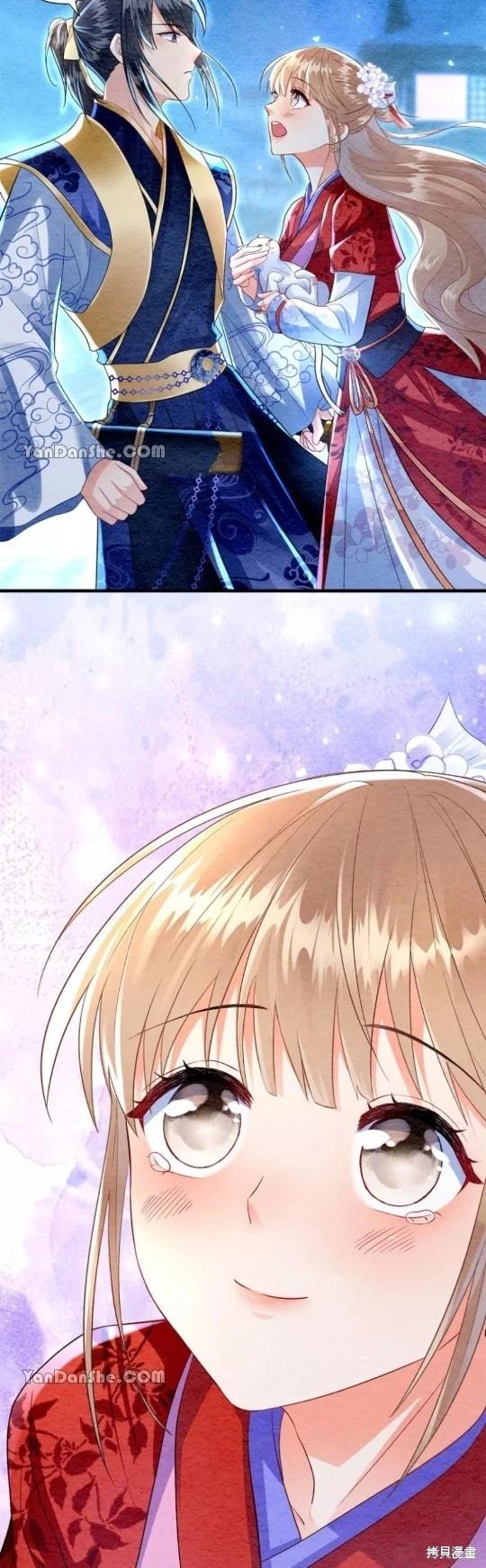 《召魔宫女与孤傲驱魔师的众里寻他千百度》第7话 第33页