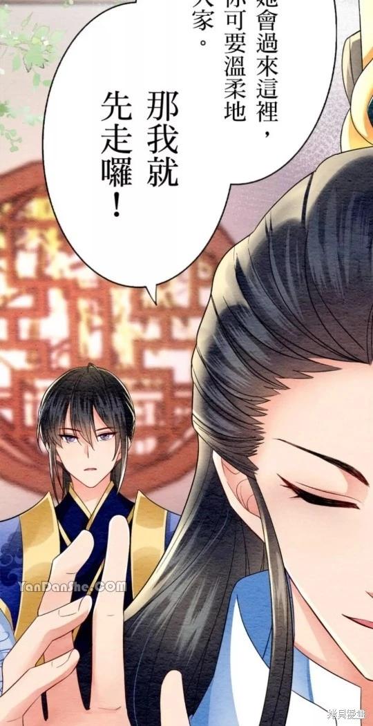 《召魔宫女与孤傲驱魔师的众里寻他千百度》第7话 第47页