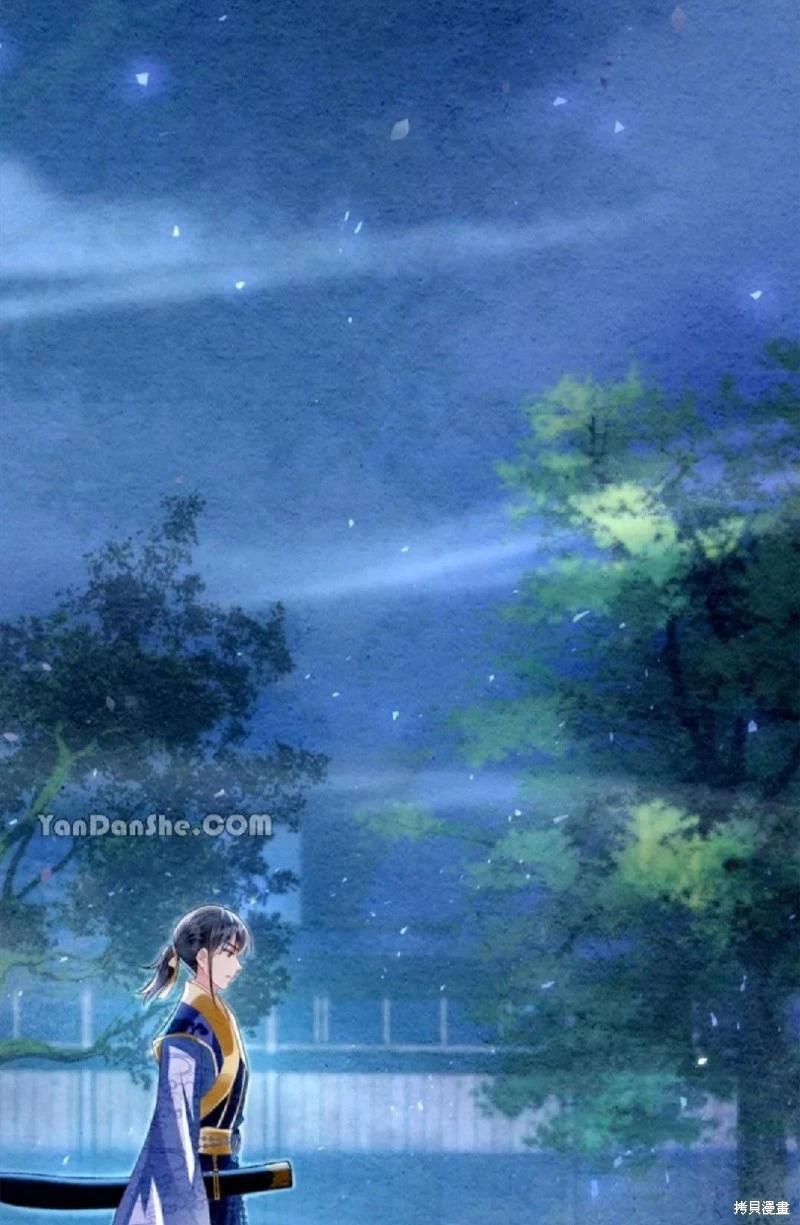 《召魔宫女与孤傲驱魔师的众里寻他千百度》第7话 第4页