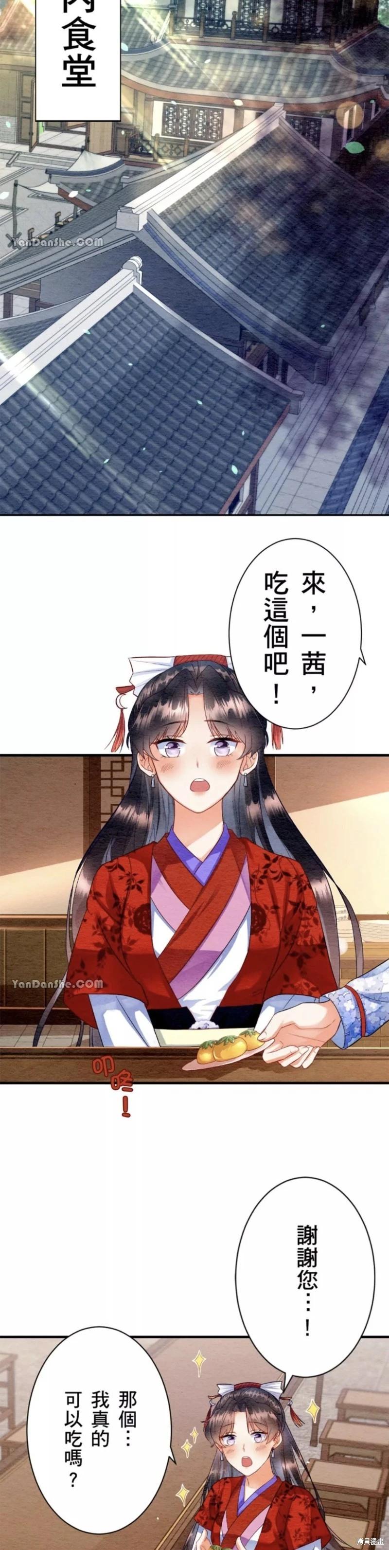 《召魔宫女与孤傲驱魔师的众里寻他千百度》第10话 第22页