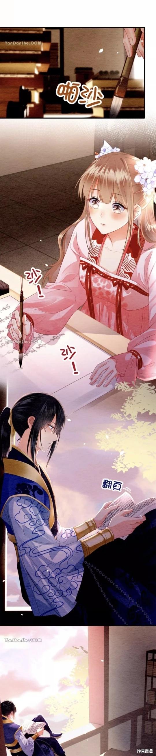 《召魔宫女与孤傲驱魔师的众里寻他千百度》第11话 第21页