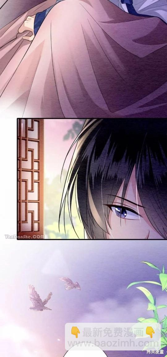 《召魔宫女与孤傲驱魔师的众里寻他千百度》第13话 第3页