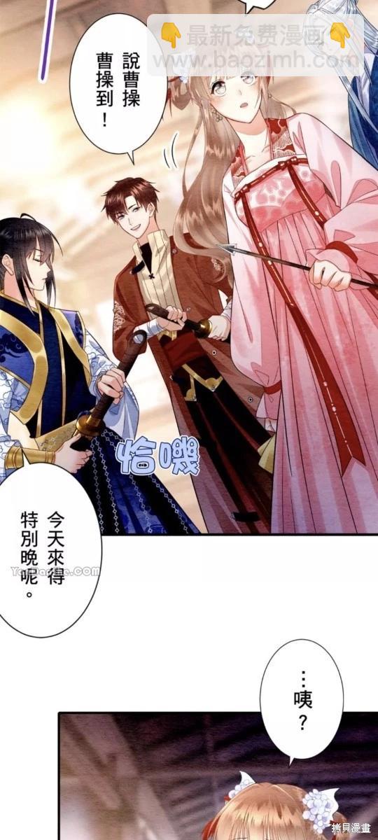 《召魔宫女与孤傲驱魔师的众里寻他千百度》第13话 第44页