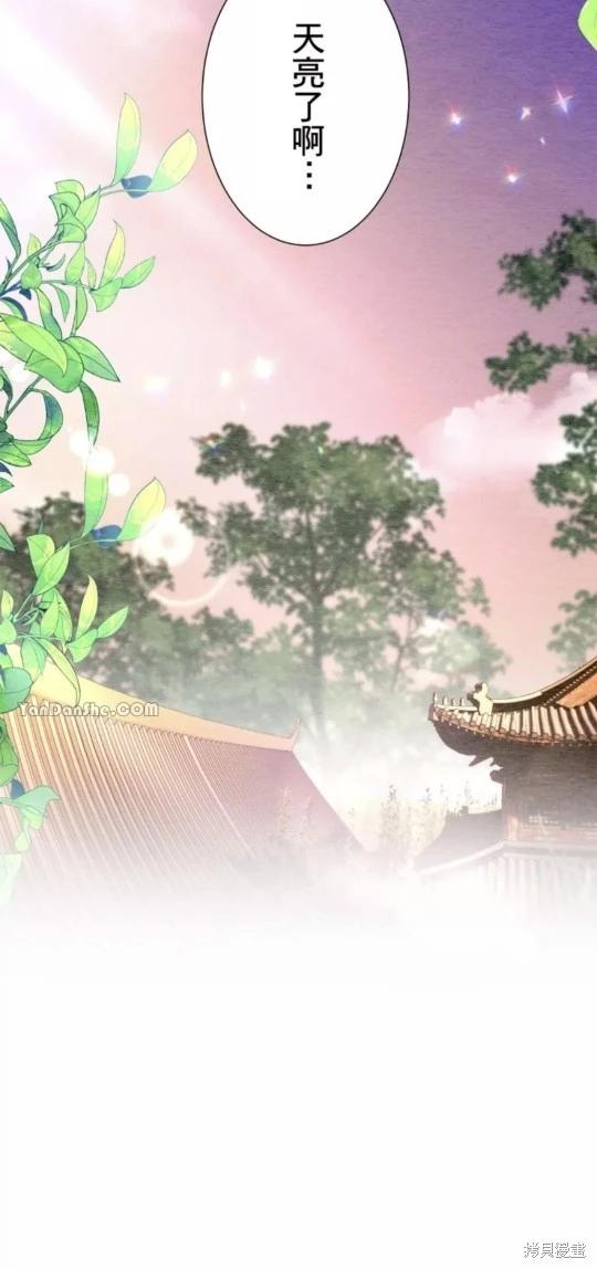 《召魔宫女与孤傲驱魔师的众里寻他千百度》第13话 第4页