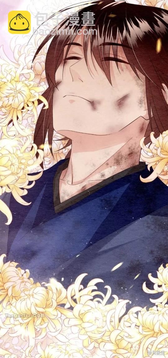 《召魔宫女与孤傲驱魔师的众里寻他千百度》第13话 第9页