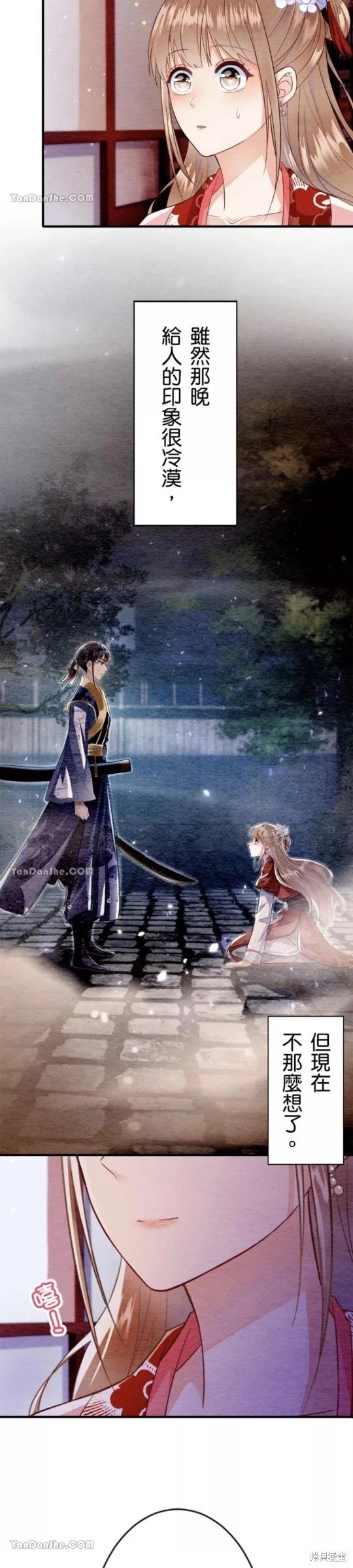 《召魔宫女与孤傲驱魔师的众里寻他千百度》第12话 第19页