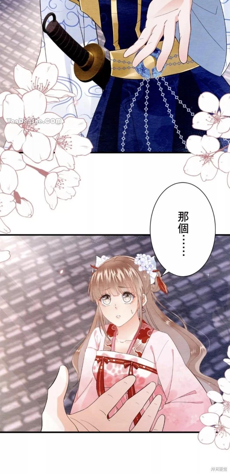 《召魔宫女与孤傲驱魔师的众里寻他千百度》第15话 第10页