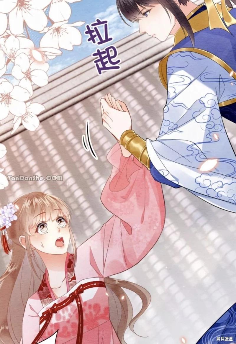 《召魔宫女与孤傲驱魔师的众里寻他千百度》第15话 第12页