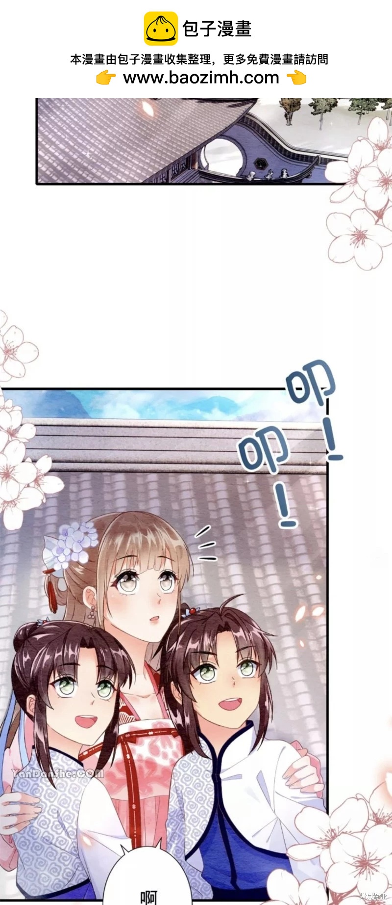 《召魔宫女与孤傲驱魔师的众里寻他千百度》第15话 第2页