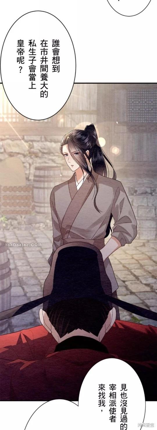 《召魔宫女与孤傲驱魔师的众里寻他千百度》第15话 第39页