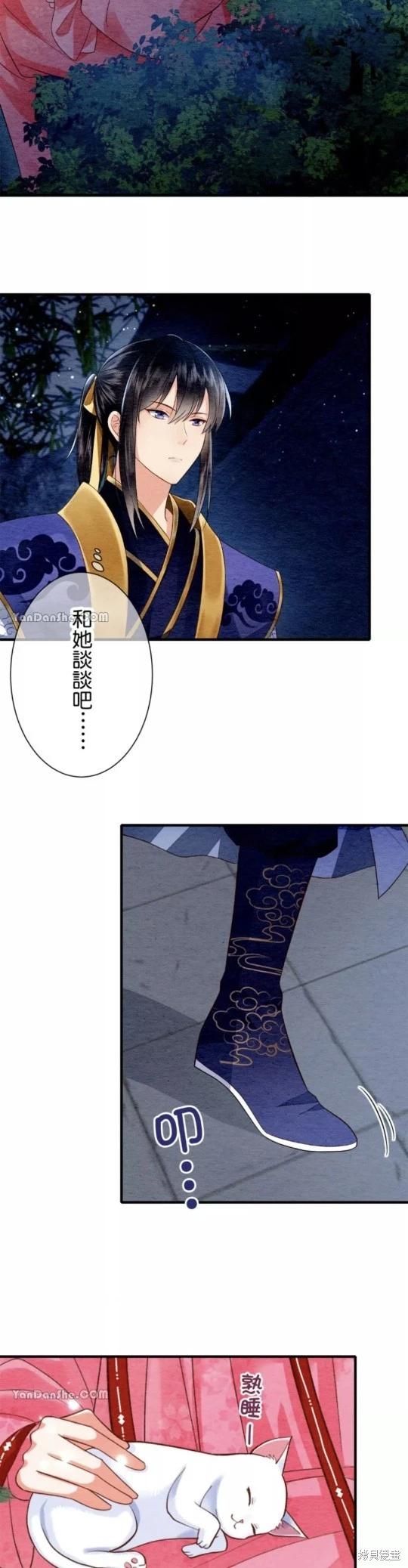 《召魔宫女与孤傲驱魔师的众里寻他千百度》第15话 第44页