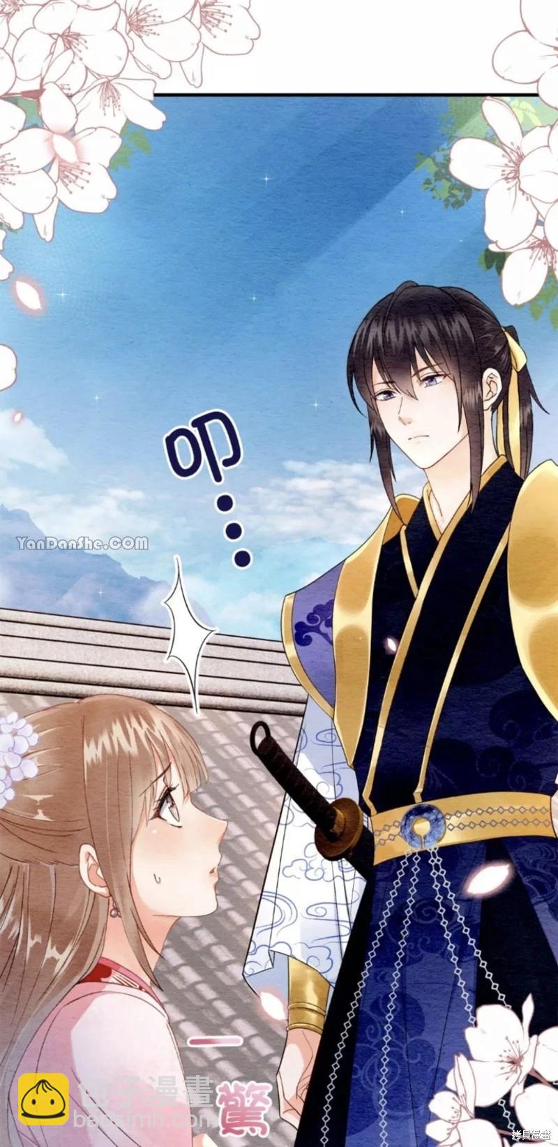 《召魔宫女与孤傲驱魔师的众里寻他千百度》第15话 第7页