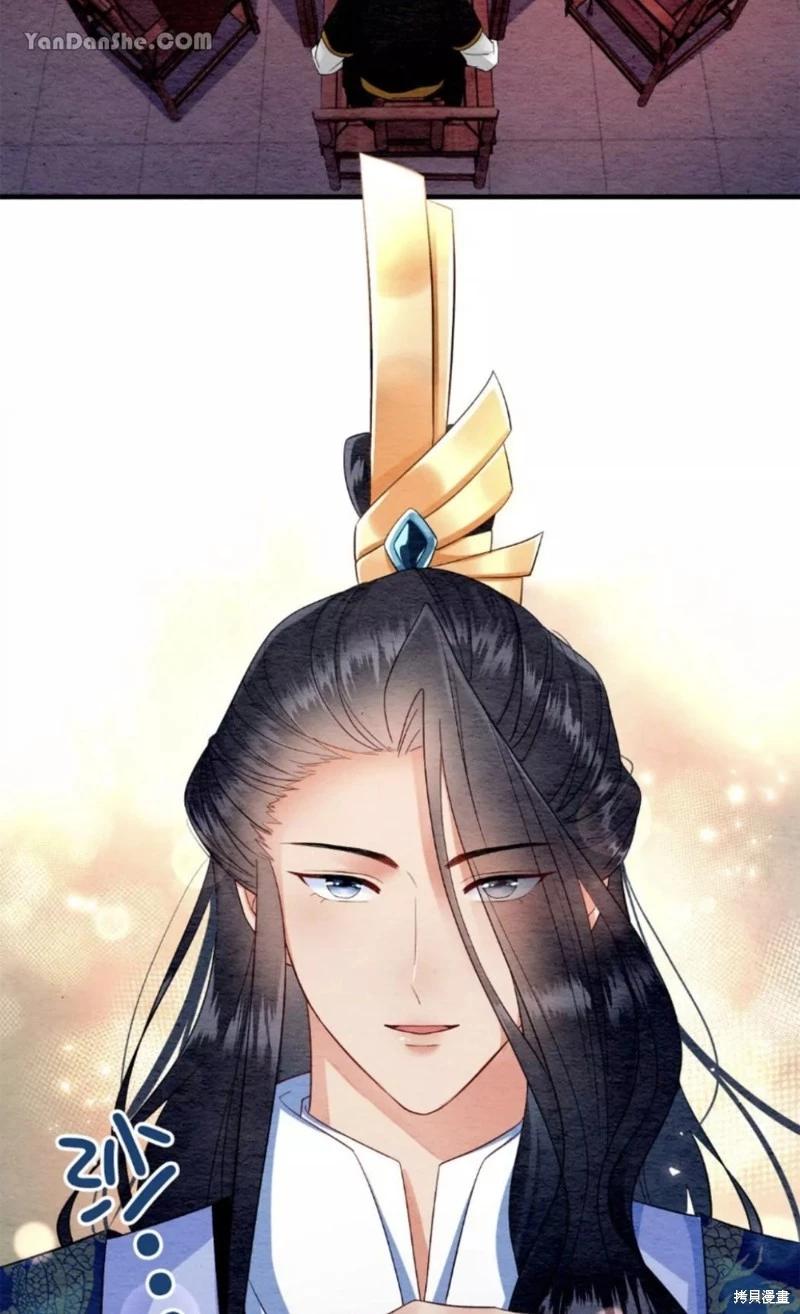 《召魔宫女与孤傲驱魔师的众里寻他千百度》第16话 第34页