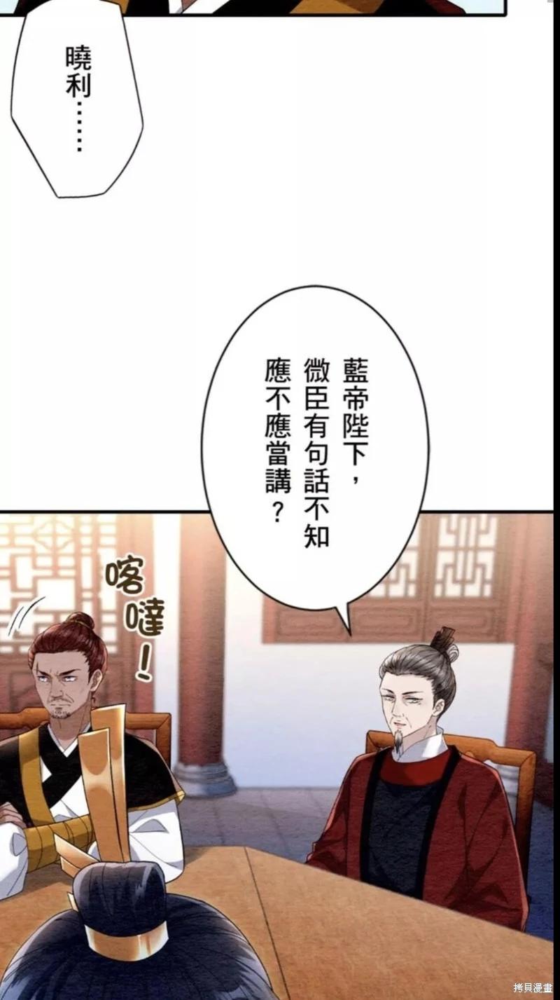 《召魔宫女与孤傲驱魔师的众里寻他千百度》第17话 第15页