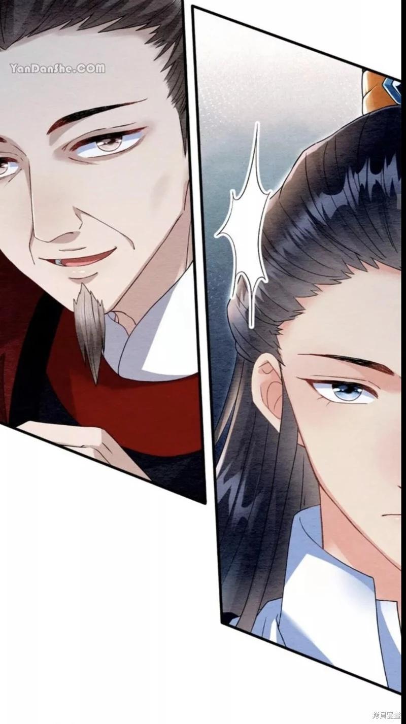 《召魔宫女与孤傲驱魔师的众里寻他千百度》第17话 第17页