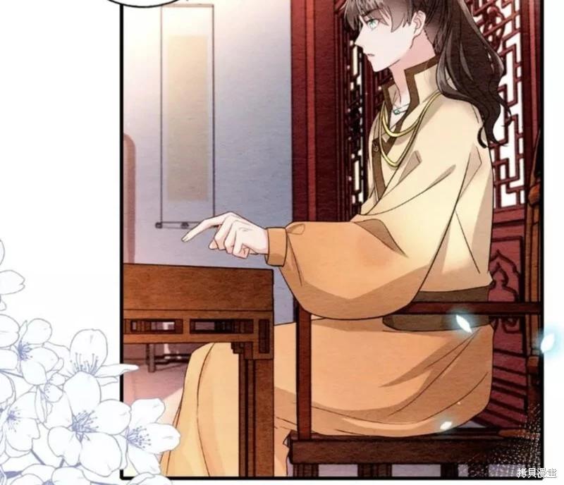 《召魔宫女与孤傲驱魔师的众里寻他千百度》第17话 第34页