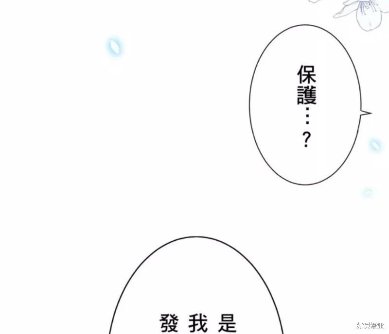 《召魔宫女与孤傲驱魔师的众里寻他千百度》第17话 第37页