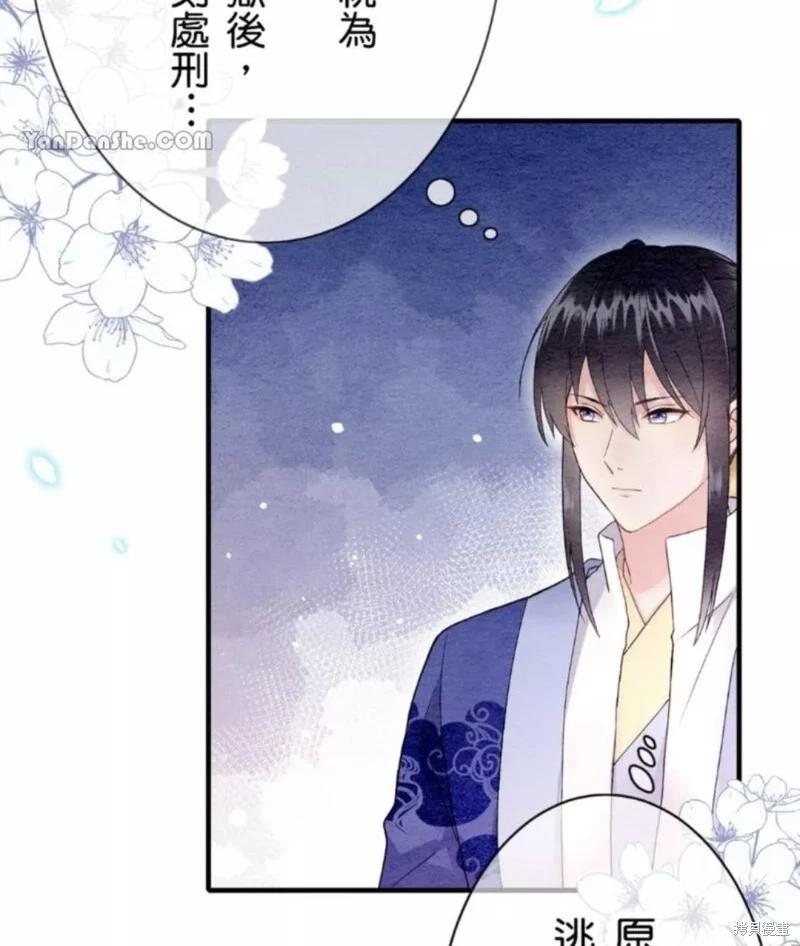《召魔宫女与孤傲驱魔师的众里寻他千百度》第17话 第42页