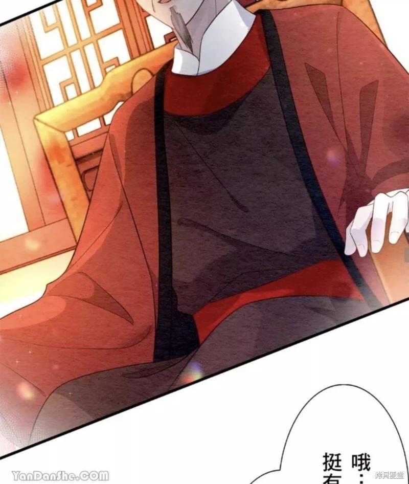 《召魔宫女与孤傲驱魔师的众里寻他千百度》第17话 第46页