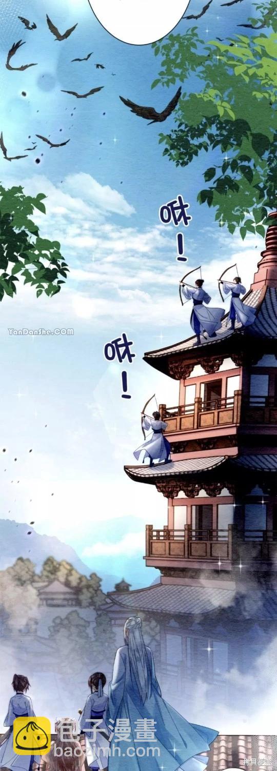 《召魔宫女与孤傲驱魔师的众里寻他千百度》第14话 第12页