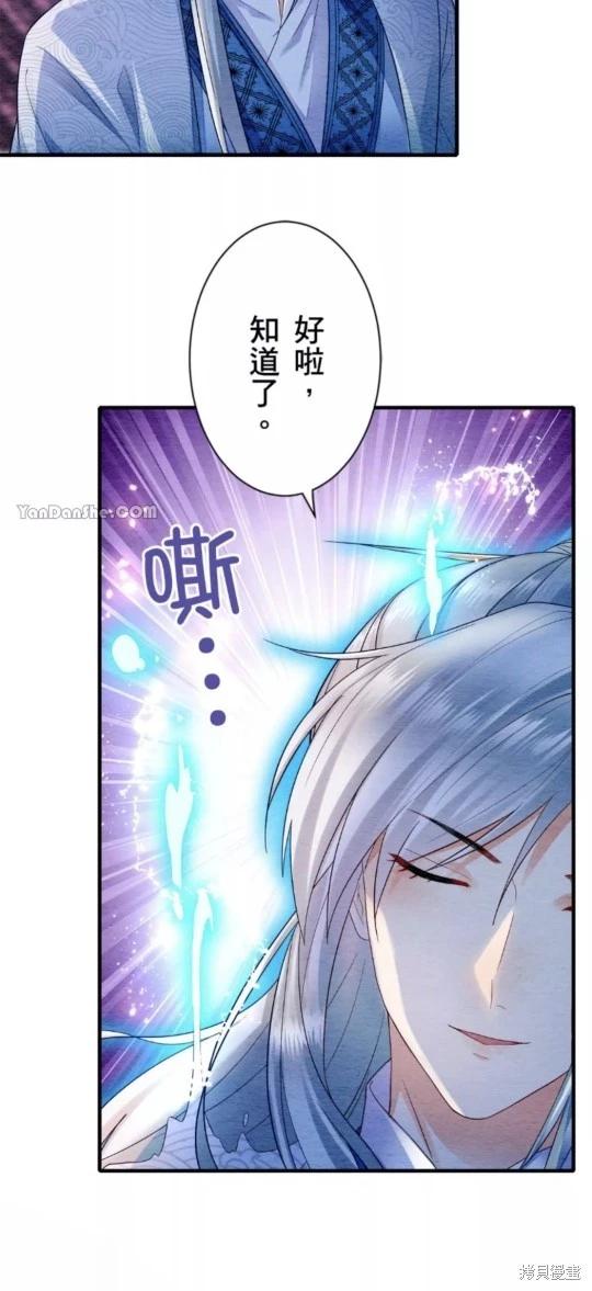 《召魔宫女与孤傲驱魔师的众里寻他千百度》第14话 第40页