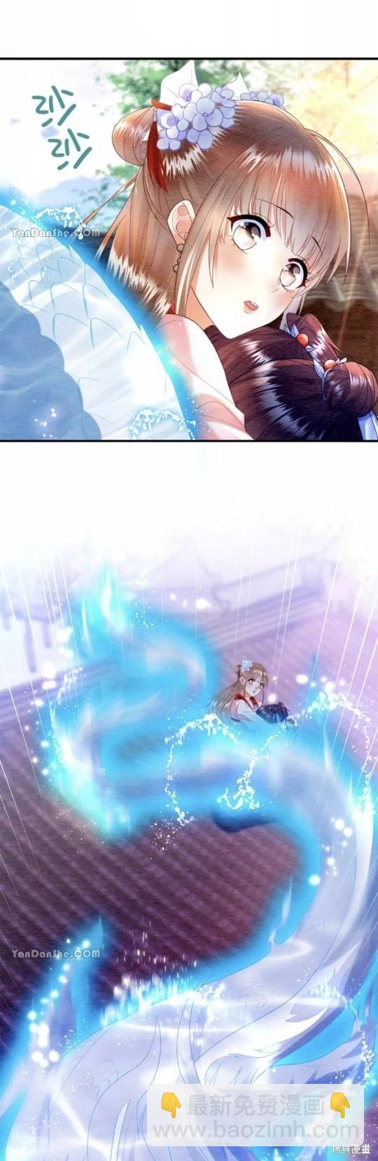 《召魔宫女与孤傲驱魔师的众里寻他千百度》第14话 第41页