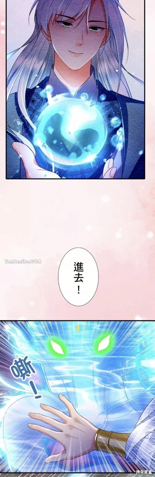 《召魔宫女与孤傲驱魔师的众里寻他千百度》第14话 第45页