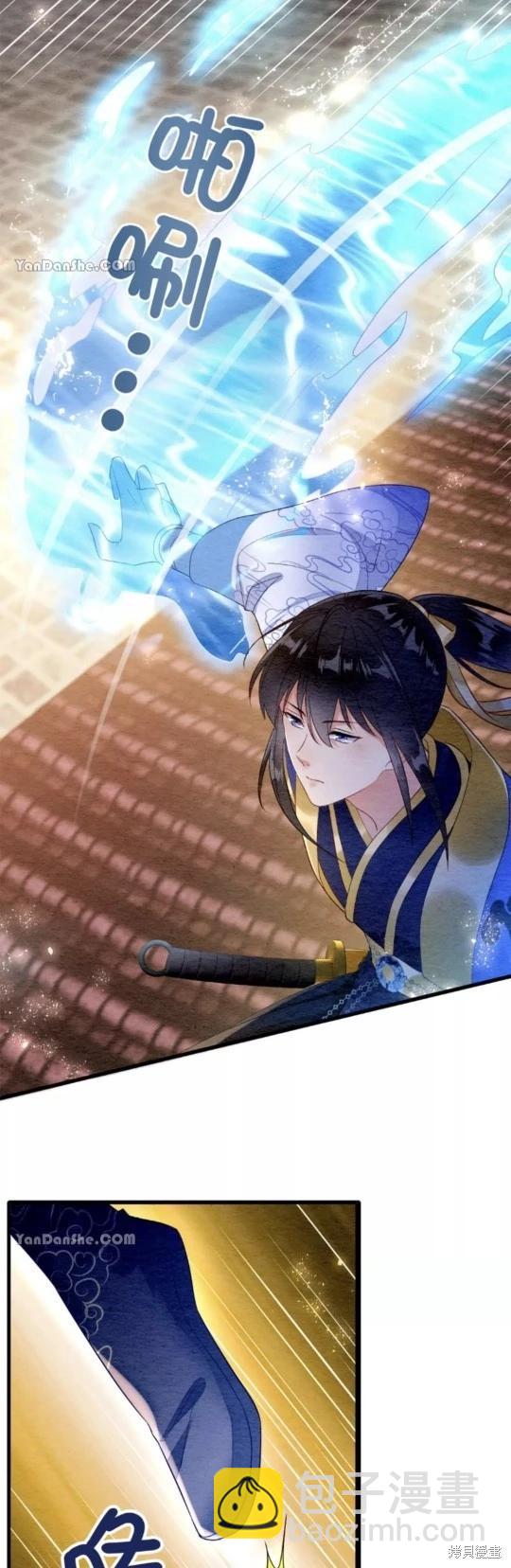 《召魔宫女与孤傲驱魔师的众里寻他千百度》第14话 第46页