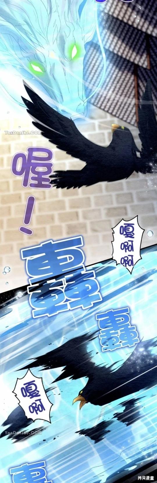《召魔宫女与孤傲驱魔师的众里寻他千百度》第14话 第49页