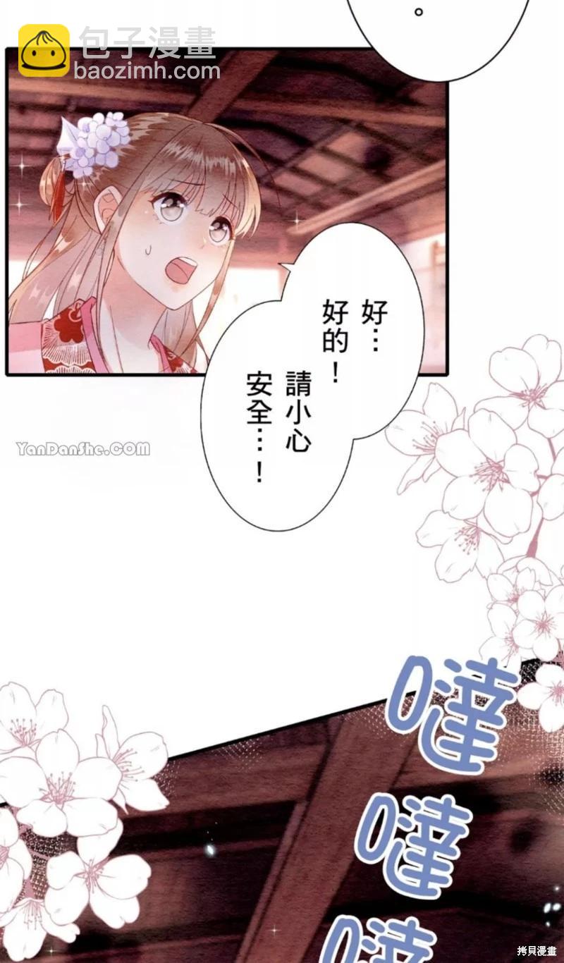 《召魔宫女与孤傲驱魔师的众里寻他千百度》第14话 第5页