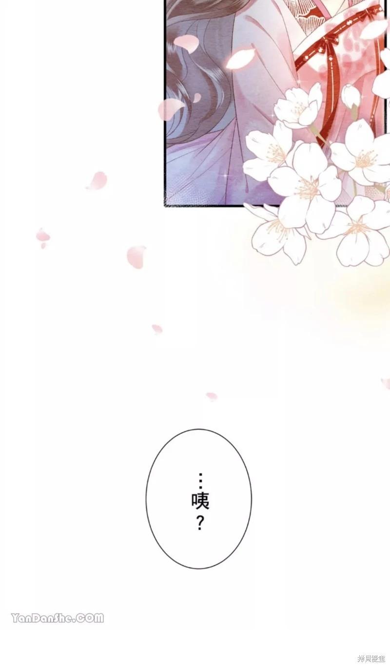 《召魔宫女与孤傲驱魔师的众里寻他千百度》第14话 第9页