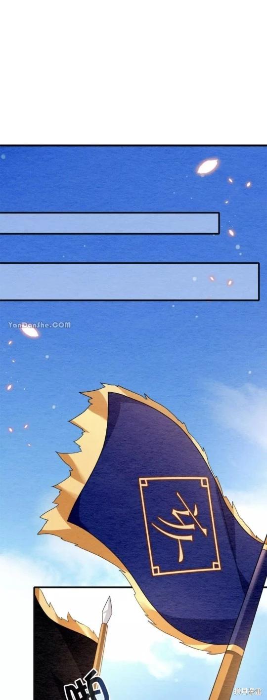 《召魔宫女与孤傲驱魔师的众里寻他千百度》第16话 第21页