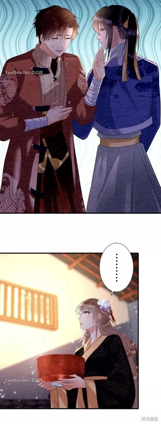 《召魔宫女与孤傲驱魔师的众里寻他千百度》第16话 第30页