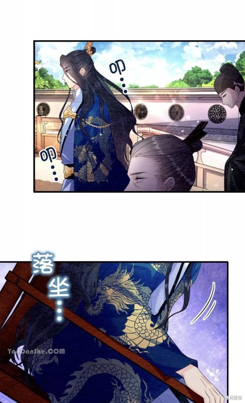 《召魔宫女与孤傲驱魔师的众里寻他千百度》第16话 第32页